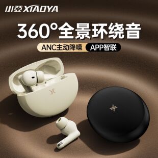 【ANC降噪+通透模式】小亚X3蓝牙耳机双麦入耳式耳塞式立体声