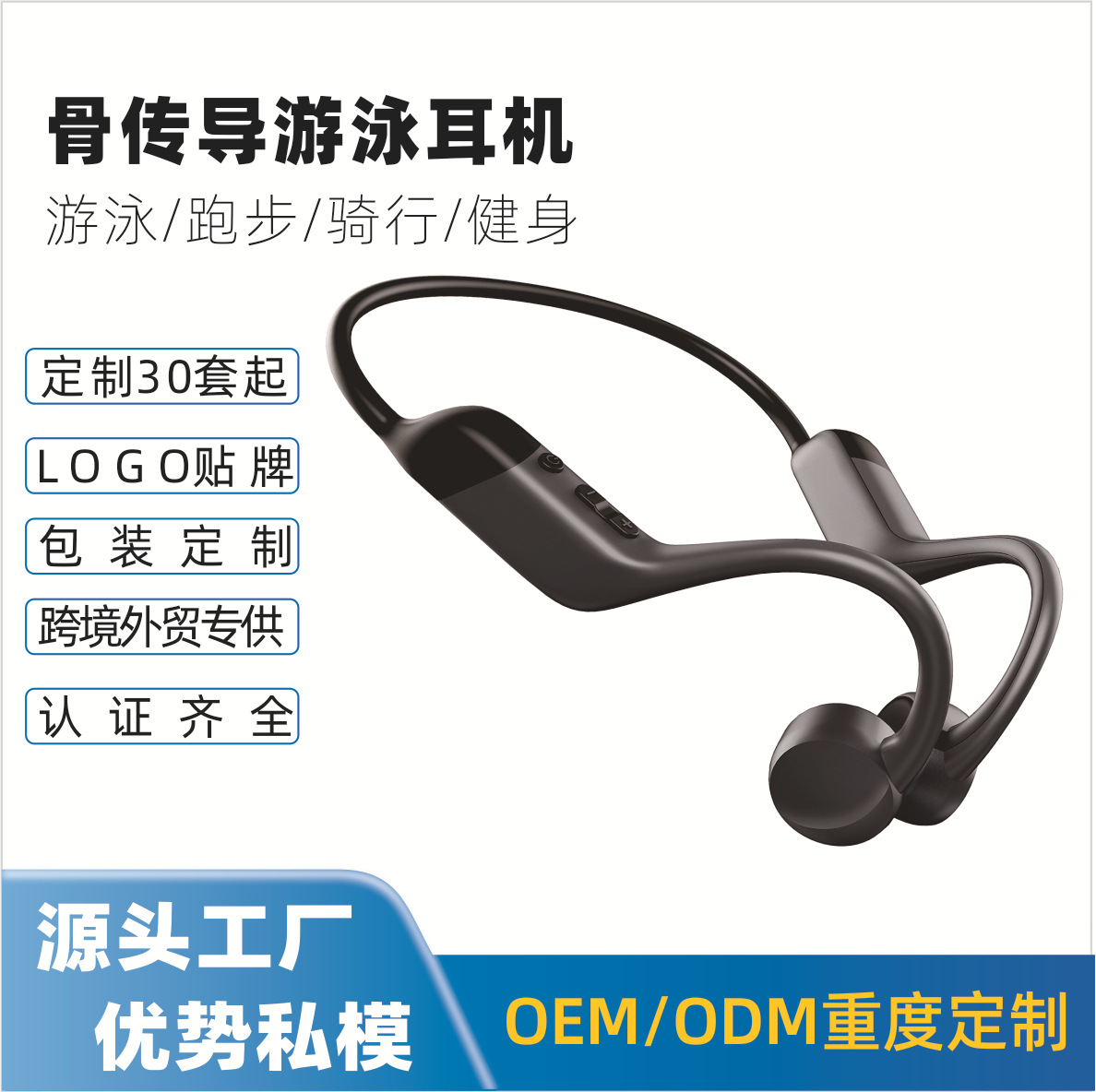 跨境爆款防水MP3开放式无线跑步健身运动真骨传导游泳蓝牙耳机