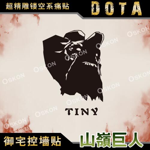 dota魔兽争霸3冰封王座英雄墙贴山岭巨人小小tiny周边痛贴车贴