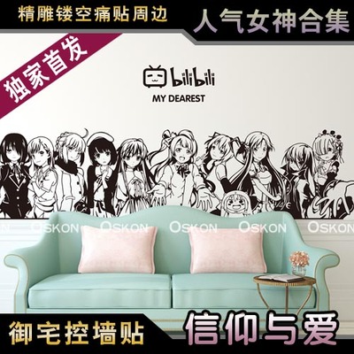日本动漫宿舍网咖沙发墙贴