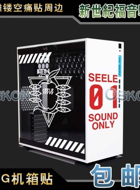 新世纪福音战士EVA seele动漫游戏痛改装车贴中高塔电脑机箱贴纸