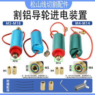 M15不伤钼丝 M14导轮总成625 线切割机床割铝神器导轮进电装 置624