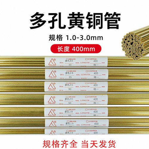 JSKSBY穿孔机多孔铜管电极管400