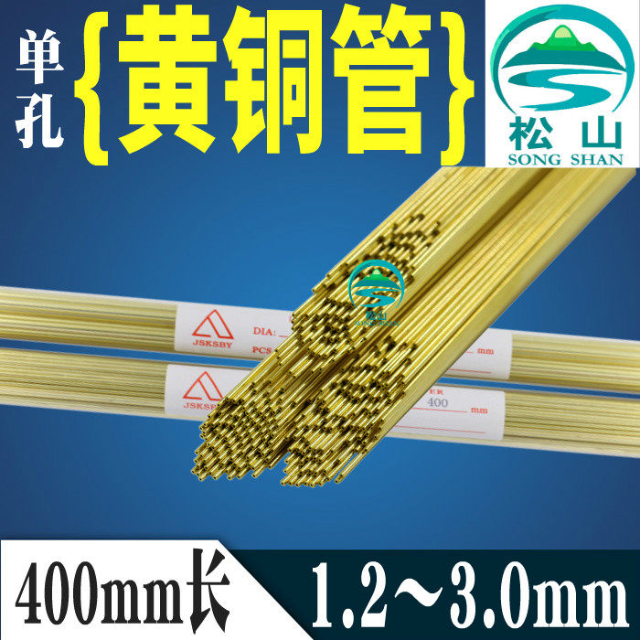 穿孔机铜管电极丝电极管400长1.2