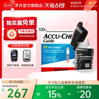 【國家補貼】羅氏智航血糖儀試紙