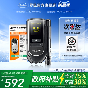 血糖仪老人家用低痛感血糖仪含试纸 罗氏官方旗舰店 怡动 逸动