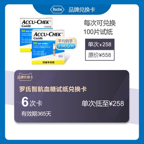 医疗器械兑换卡