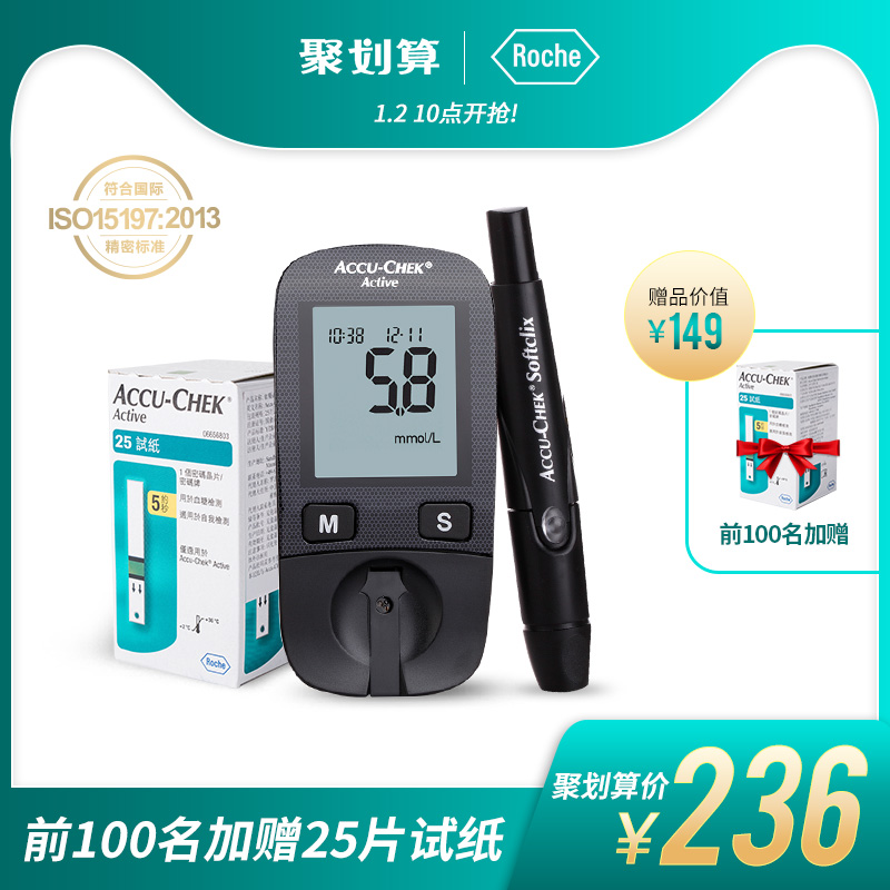 【罗氏官方旗舰店】新活力血糖仪 全自动智能测试+25片血糖试纸