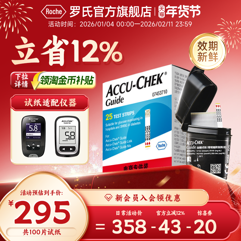 【罗氏官方旗舰店】智航试纸200片老人家用低痛感血糖测试纸针棉,医疗器械,血糖用品,淘宝优惠券,粉丝福利购,淘宝优惠卷