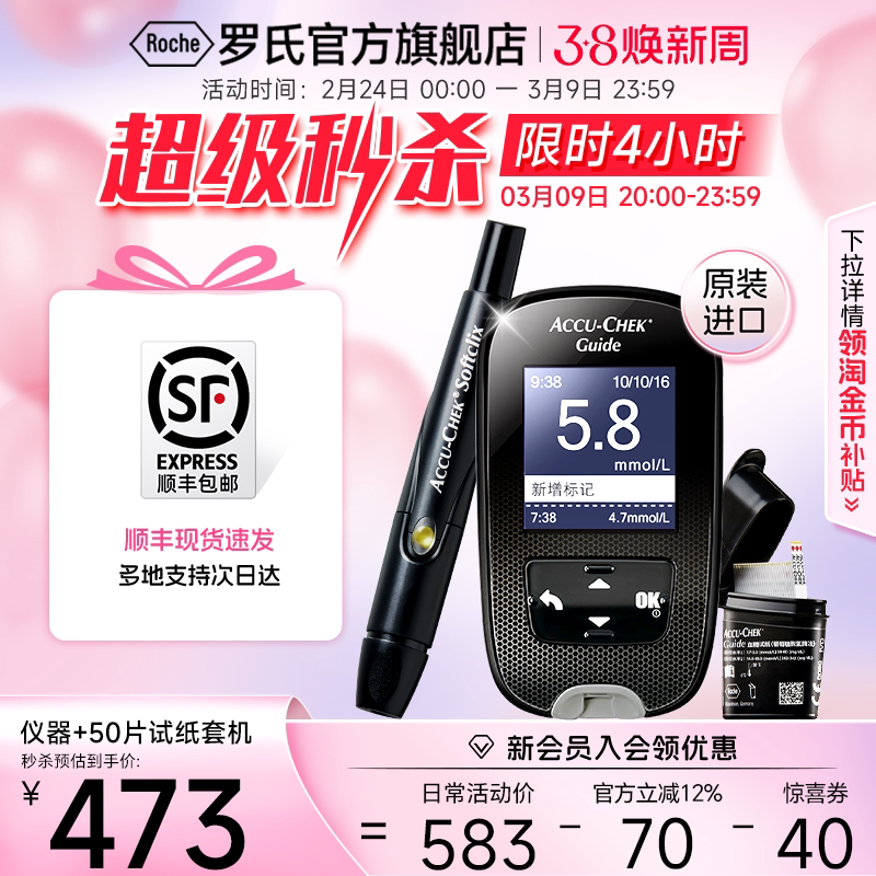 �����Ϲٷ��콢�꡿�Ǻ�ҽԺͬ��Ѫ���ǲ����Ǽ��ý��ڸ߾�׼���� 166Ԫ