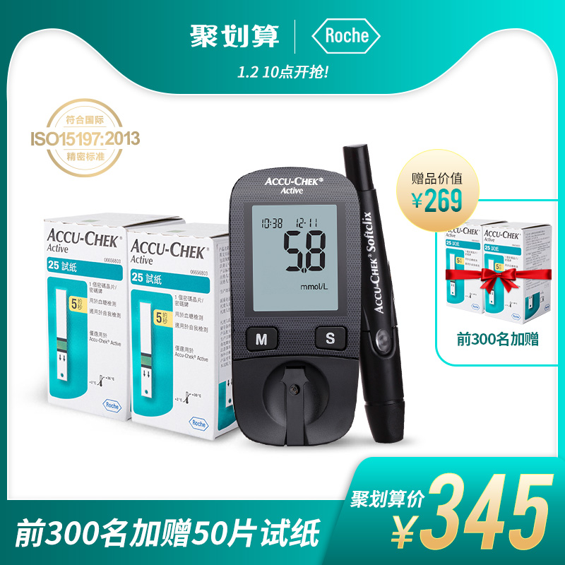 罗氏血糖仪 新活力型测试仪血糖医家用 全自动智能+50片试纸包邮