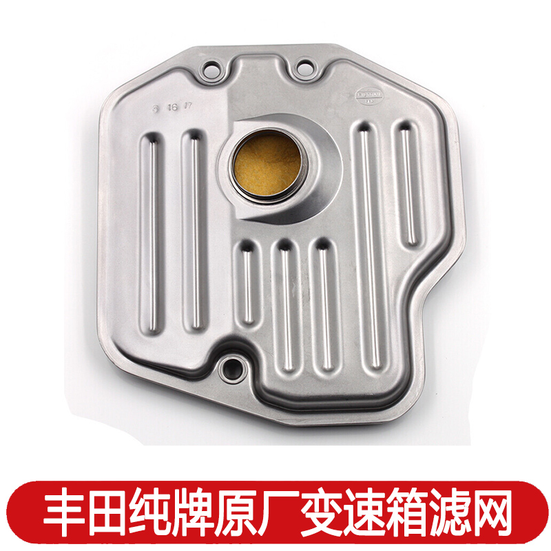 丰田波箱滤芯卡罗拉雷凌威驰花冠凯美瑞汉兰达锐志RAV4变速箱滤网