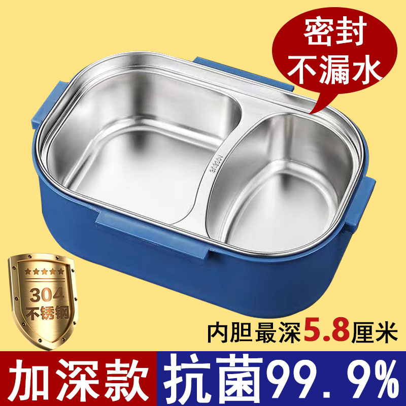 上班族，学生304不锈钢加深密封