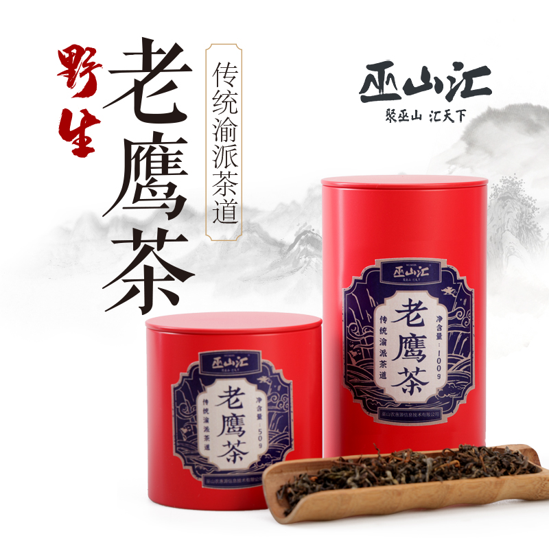 野生古树老鹰茶重庆传统凉茶