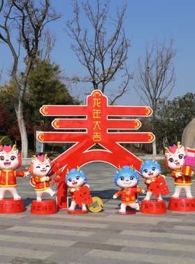 2024元旦龙年新年卡通龙雕塑摆件