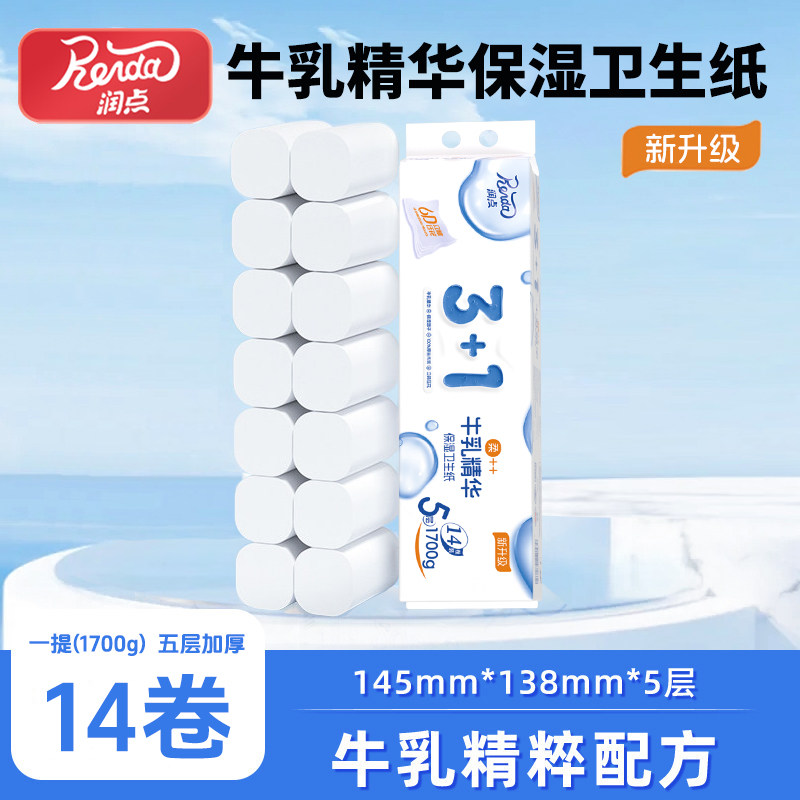 润点牛乳精华无芯卷纸14卷1700g图片