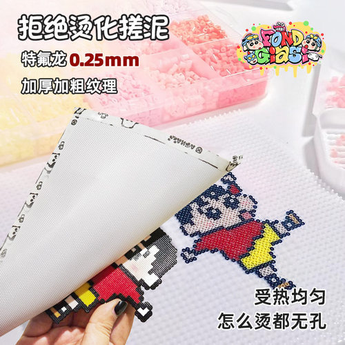 耐高温烘焙布拼豆隔离布