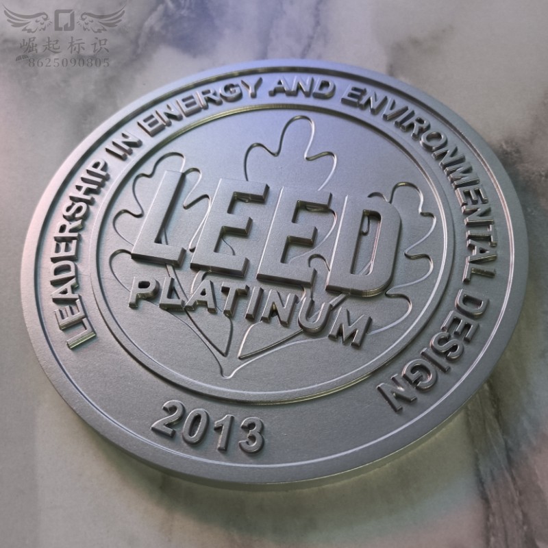 leed认证徽章定制铜铝浮雕牌匾三维雕刻标牌立体别墅楼栋号授权牌
