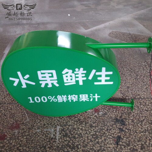 水果店侧招双面灯箱定制门头