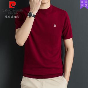 皮尔卡丹正品圆领短袖羊绒衫男士薄款套头半袖毛衣羊毛针织打底衫
