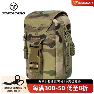 户外快速拆卸医疗袋 工具袋IFAK包 战术急救袋 TOPTACPRO 消光