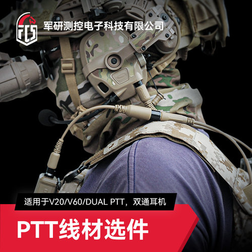 上出线下出线V20V60DUALPTT