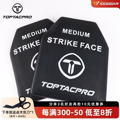 TOPTACPROEVA插板军迷马甲弹性板