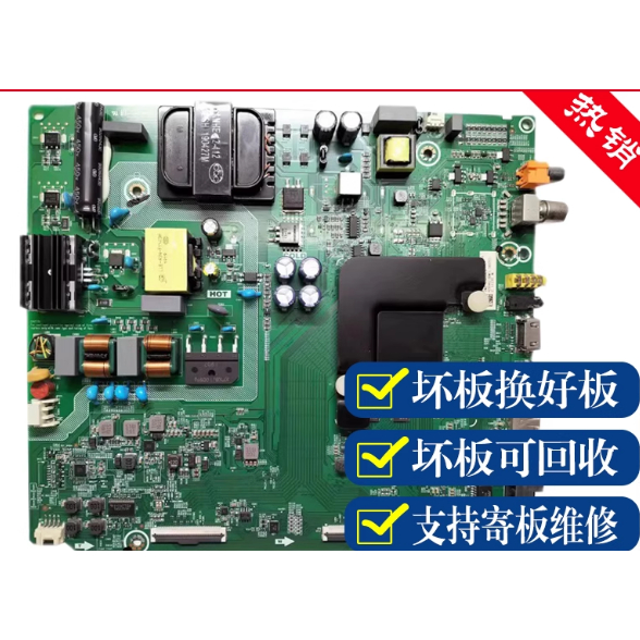 海信液晶电视H55E3A主板