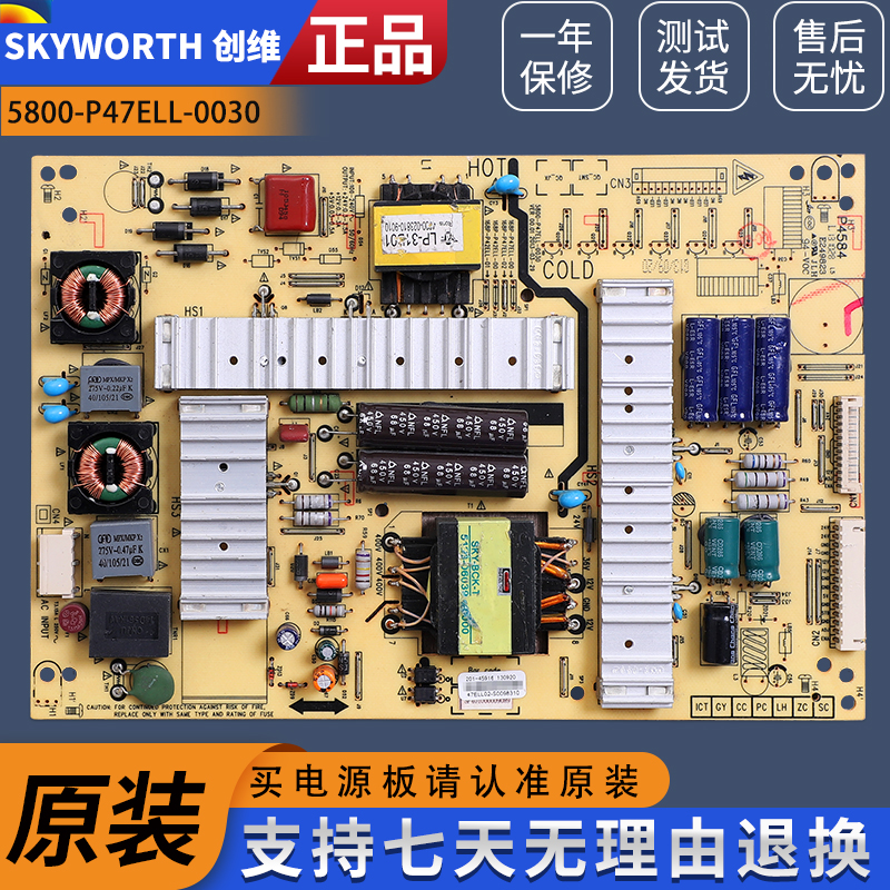 原装液晶电视机创维电源控制板