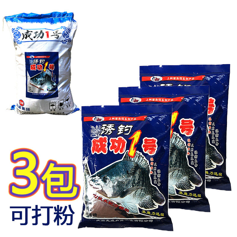 成功一号光威上洲诱钓800克颗粒图片