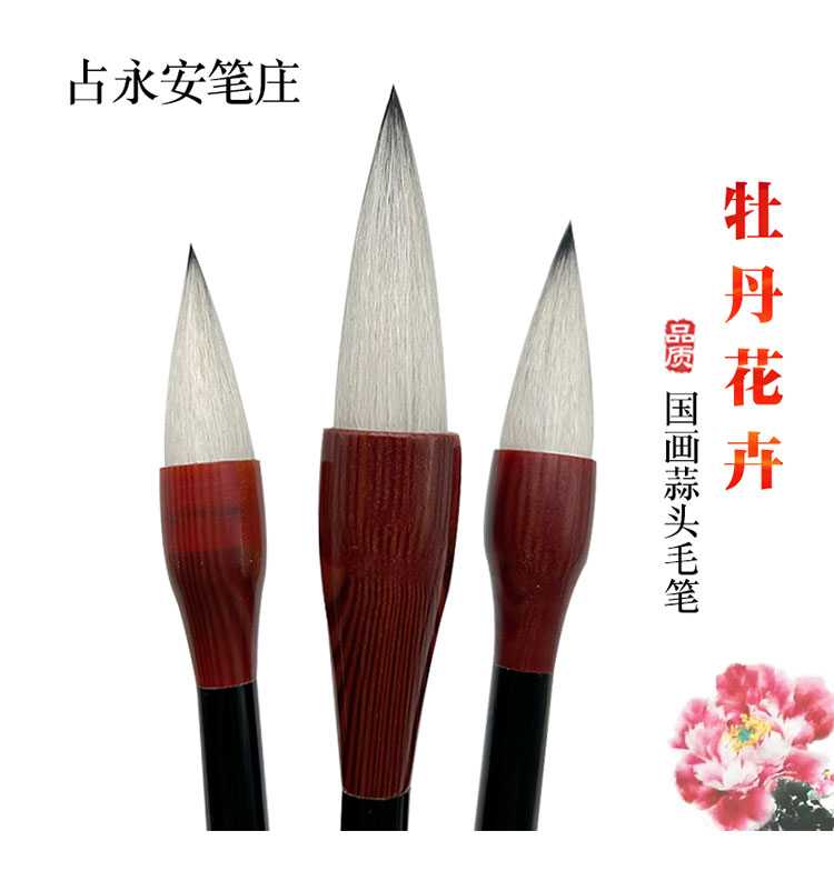 专业款国画牡丹小提斗兼毫毛笔大蒜头笔短锋隶书书法黑尖紫毫包邮