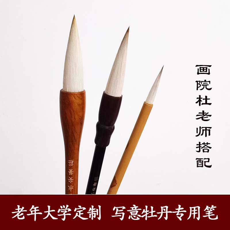 老师搭配画写意牡丹专用兼毫提斗毛笔国画花瓣枝叶点花蕾毛笔套装