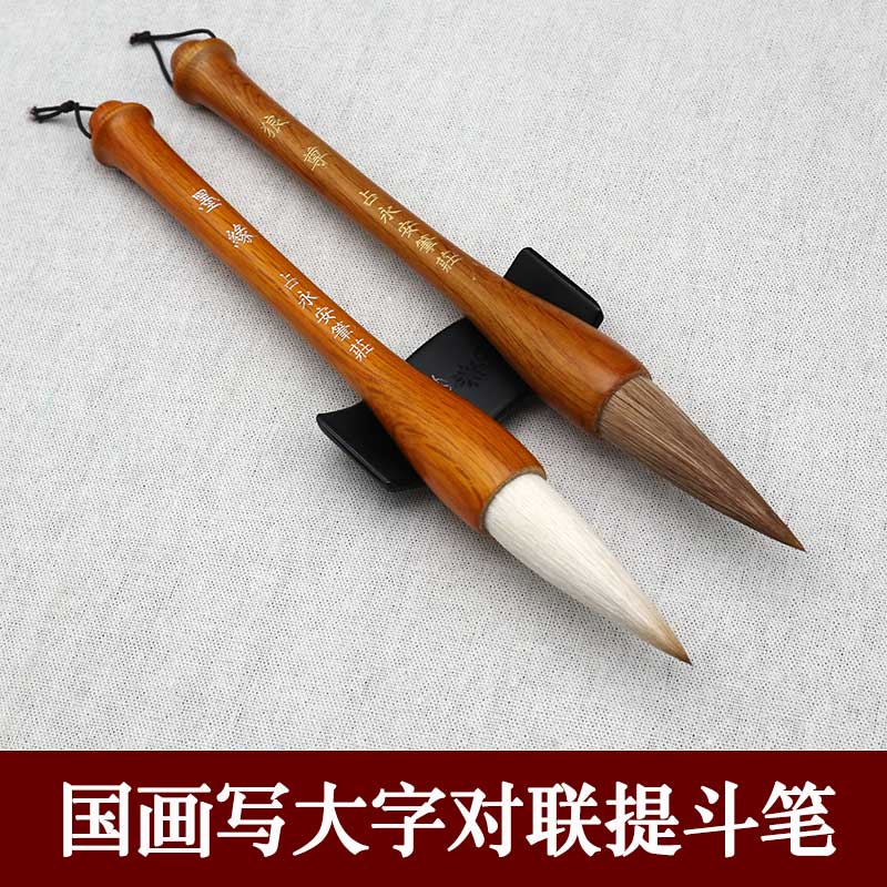 老师推荐狼毫兼毫提斗毛笔大写意国画山水画大福字书法对联专用笔