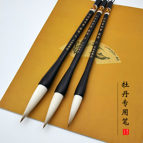 牡丹专用兼毫笔肚饱满吸水性好