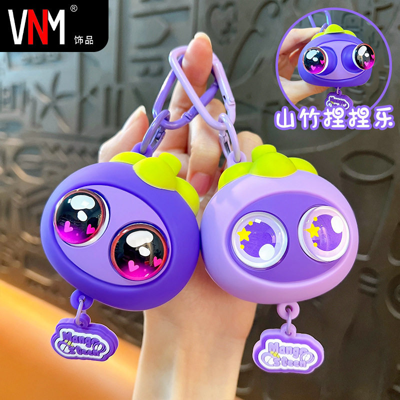 创意新款爆眼山竹捏捏乐钥匙扣趣味解压水果钥匙链包包挂件小礼品,节庆用品/礼品,钥匙扣,淘宝优惠券,粉丝福利购,淘宝优惠卷