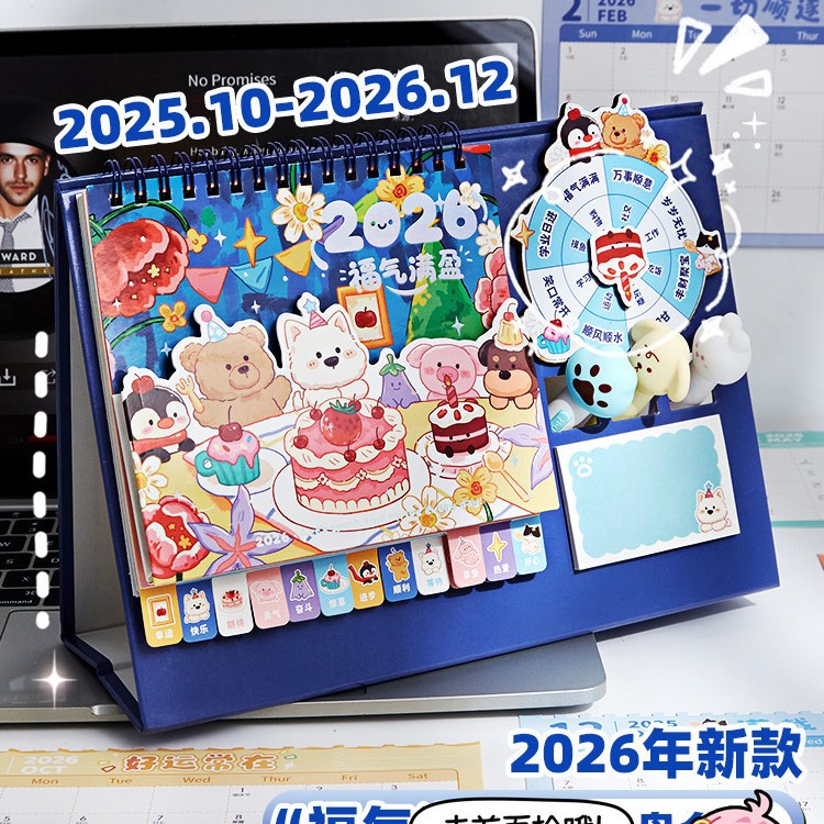 福气满盈转盘台历~2026年新款