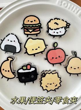 版权INS动水果卡通装饰礼品封口夹便签夹pp夹子送学生可爱2元小商