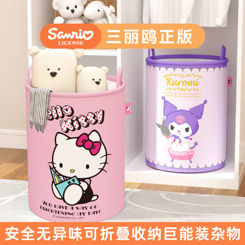 正版三丽鸥包邮工厂直发浴室