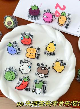 版权蔬菜搞怪封口夹心pp夹ins学生长尾夹便签夹可爱谐音