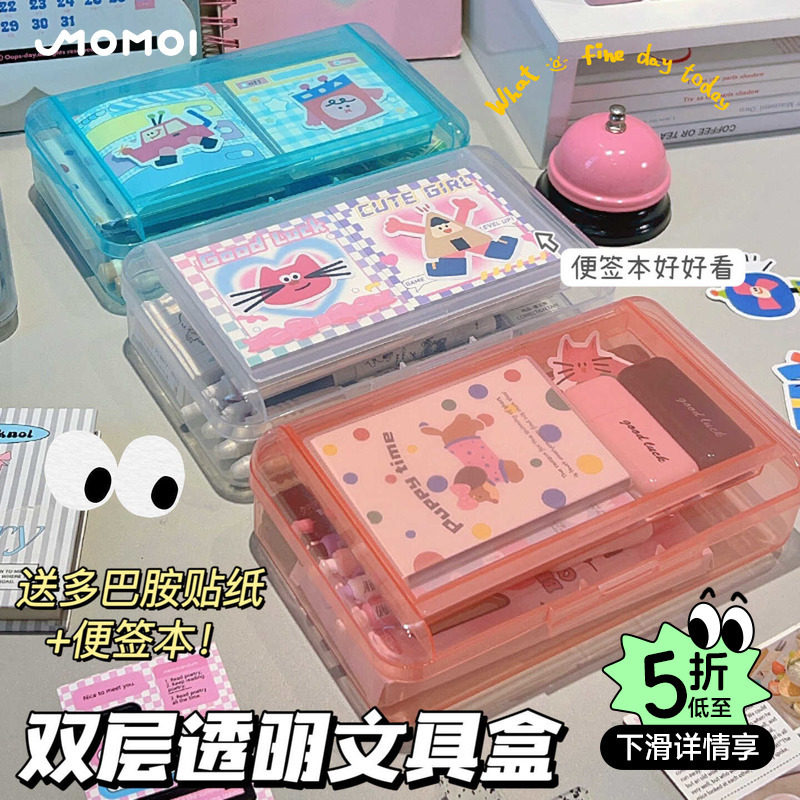 高颜值双层透明笔盒铅笔女孩款笔袋儿童小学生一年级收纳文具盒,玩具/童车/益智/积木/模型,笔袋,淘宝优惠券,粉丝福利购,淘宝优惠卷