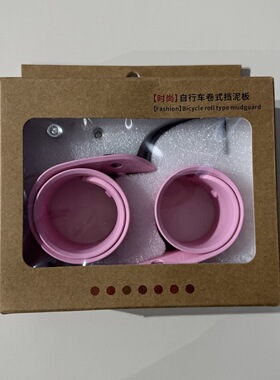 大行折叠p8p10折叠车通用卷卷式挡泥板伸缩超轻除泥彩色改装配件