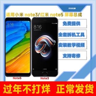 适用于小米note3屏幕总成小米6红米5plus带框显示触摸内外一体屏