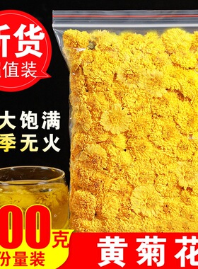正宗黄山婺源皇菊500g特级黄贡菊干花配枸杞子泡水正品野生菊花茶
