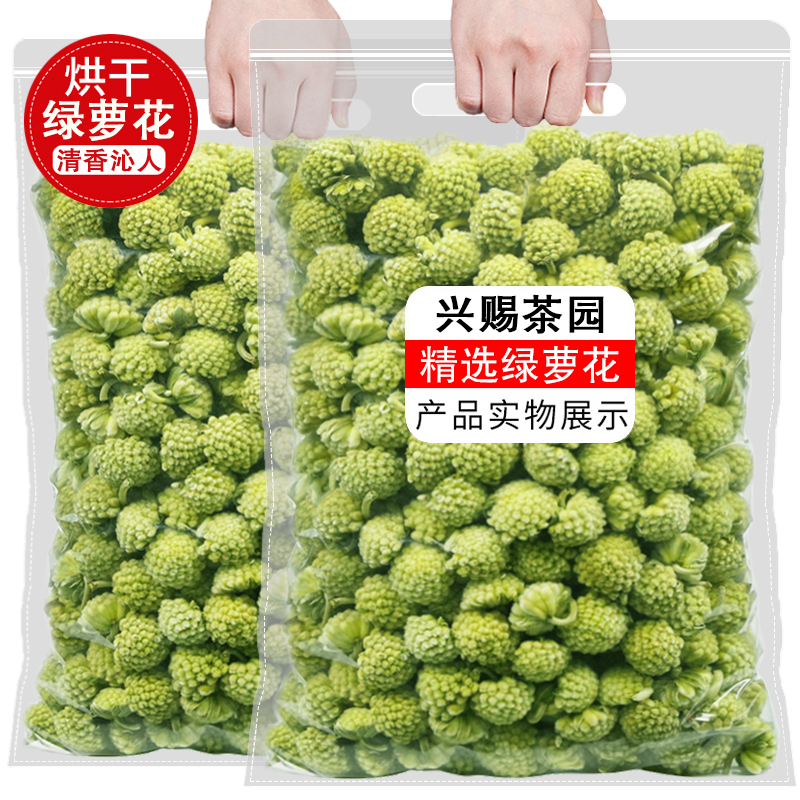 西藏野生绿萝花500g特级绿罗花新花天然正品绿箩干花茶雪莲花泡水 茶 代用/花草茶 原图主图