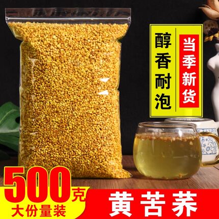 苦荞茶2500g饭店专用黄苦荞5斤装特级四川大凉山荞麦散装香型包邮