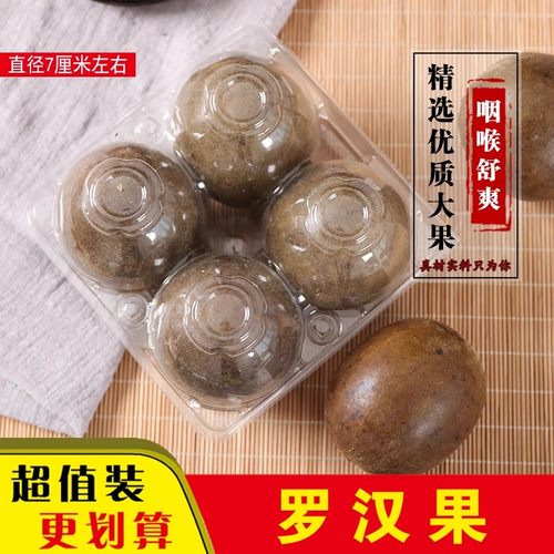 罗汉果大果广西桂林特产