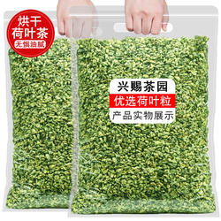 正品微山湖荷叶茶500g野生纯天然新鲜特级干荷叶颗粒泡水无惧油腻