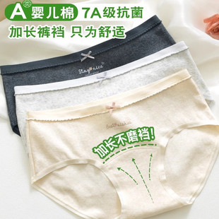 女7A抗菌加长裆镂空三角短裤 透气中腰蝴蝶结花边甜美女生纯棉内裤