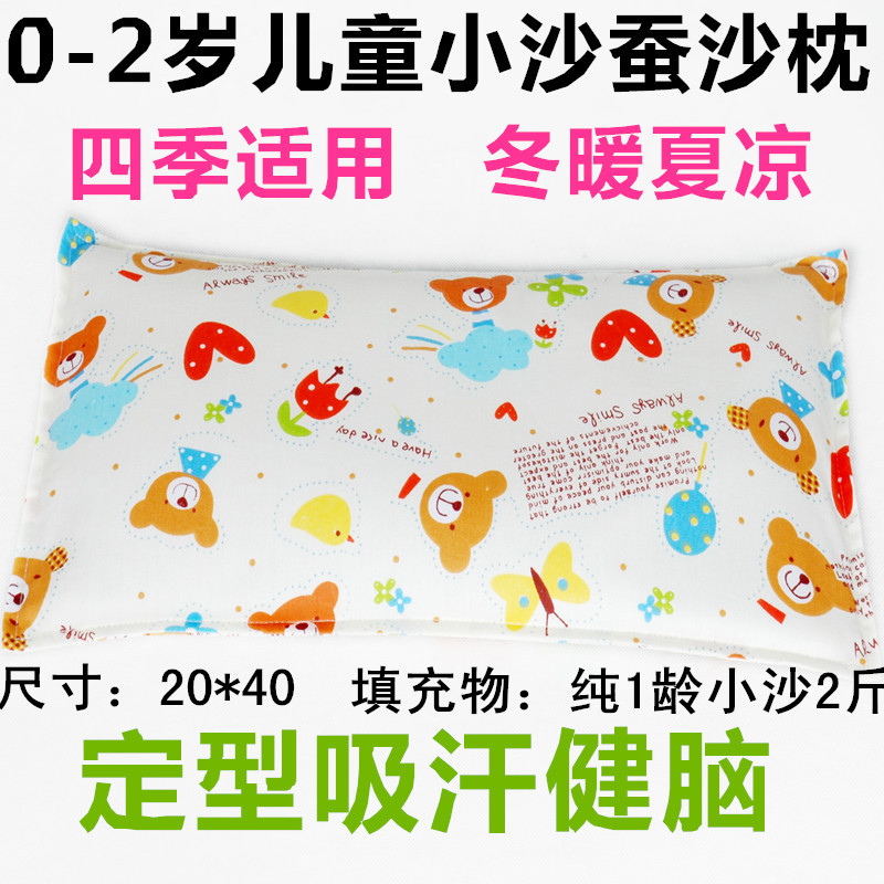 宝宝蚕沙枕儿童蚕砂枕婴儿枕头定型吸汗防偏头散装蚕沙新生儿四季