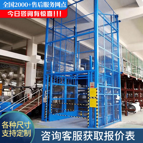 货梯升降机全国上门安装